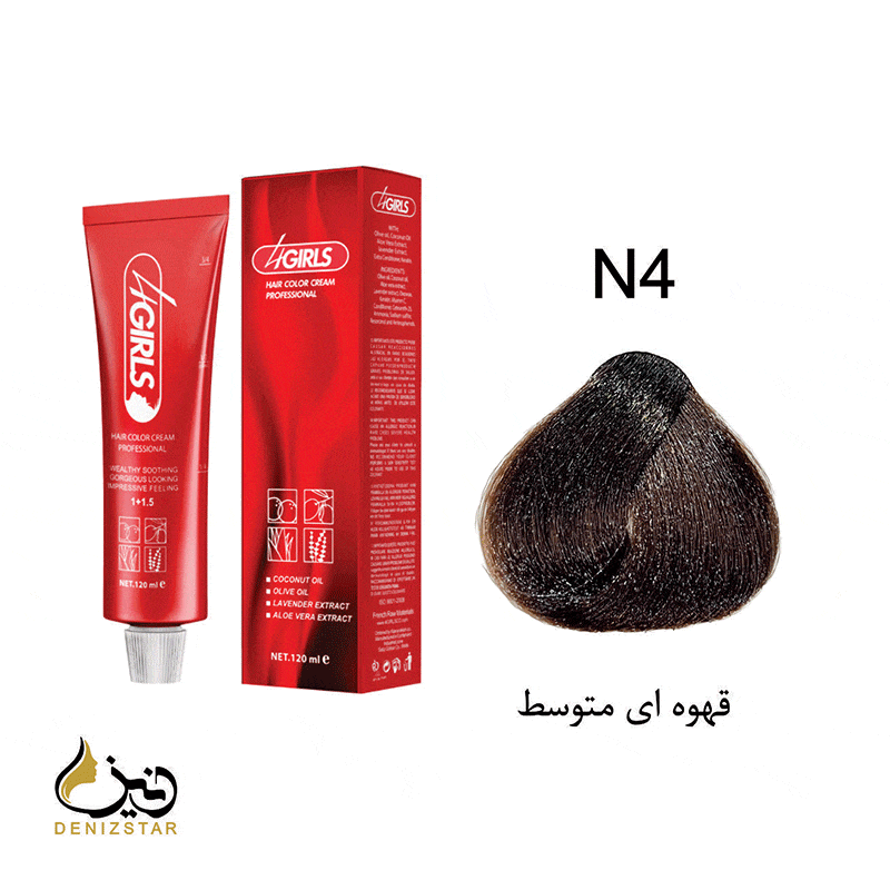 رنگ مو فورگرلز N4 (قهوه ای متوسط)