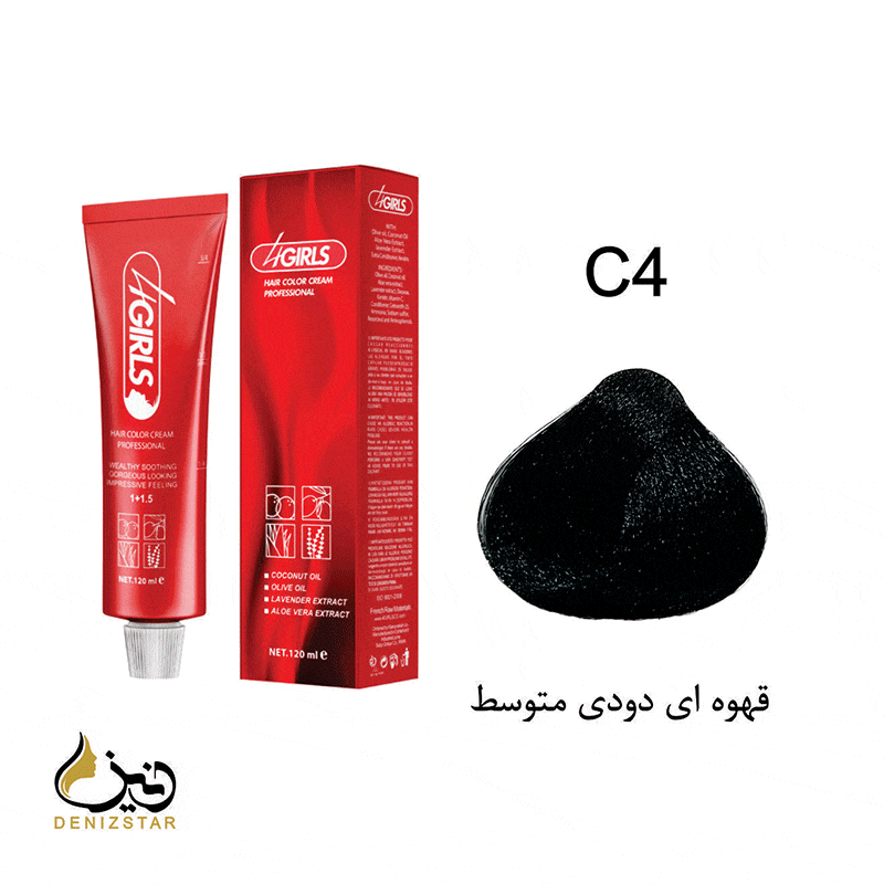 رنگ مو فورگرلز C4 (قهوه ای دودی متوسط)