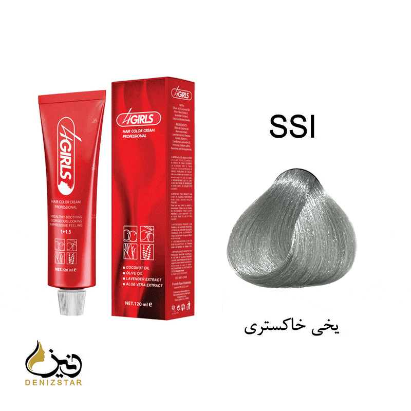 رنگ مو فورگرلز SSI (یخی خاکستری)